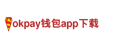 探索旅游热点，精彩纷呈——okpay钱包app下载观光旅游企业
